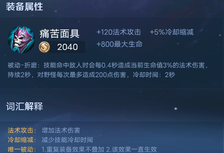 王者荣耀百分百减cd妲己怎么搭配 王者荣耀百分百减cd妲己怎么搭配