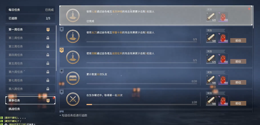 永劫无间怎么刷通行证等级 永劫无间怎么刷通行证等级