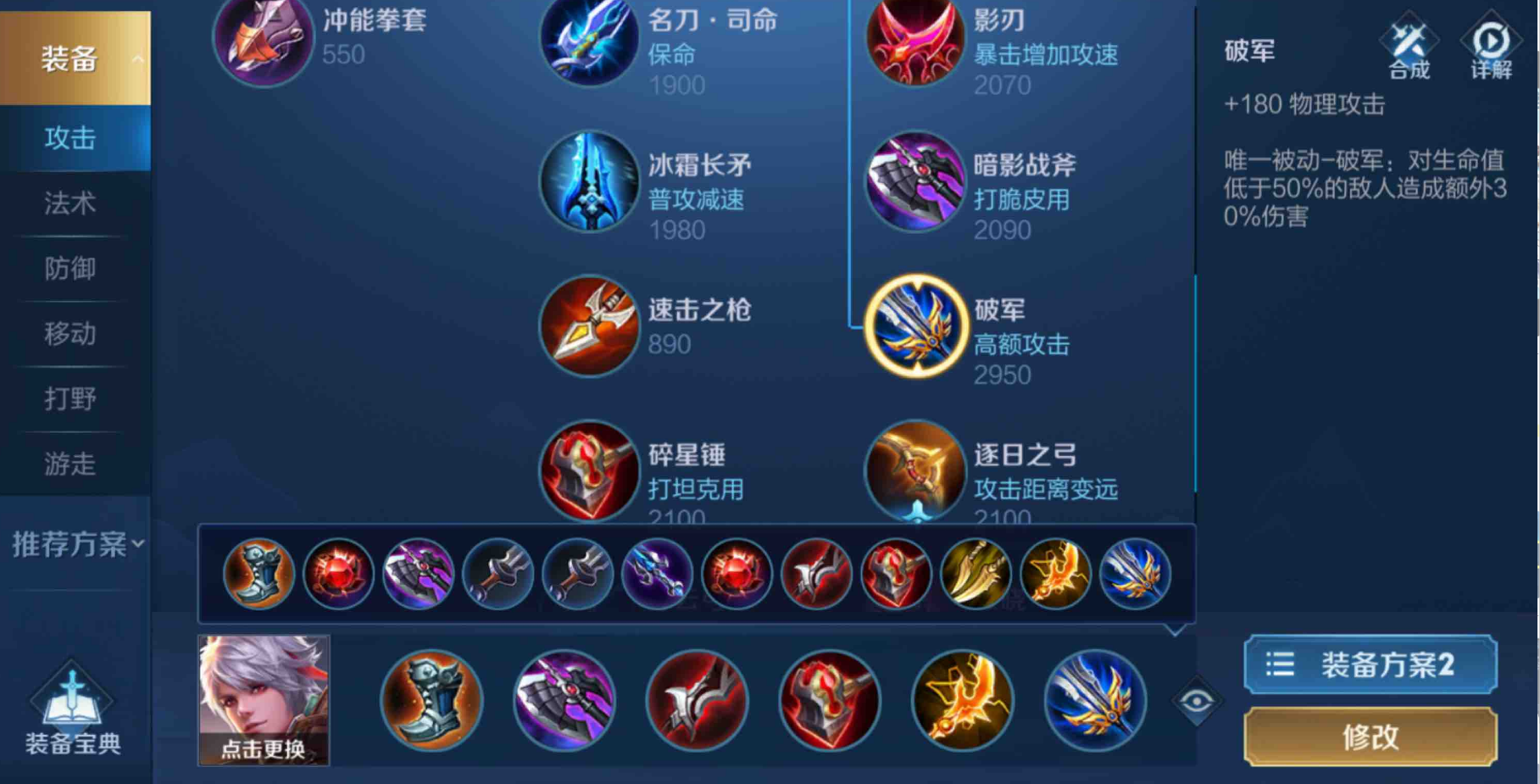 王者荣耀百里守约怎么出装高爆发高吸血 王者荣耀百里守约怎么出装高爆发高吸血