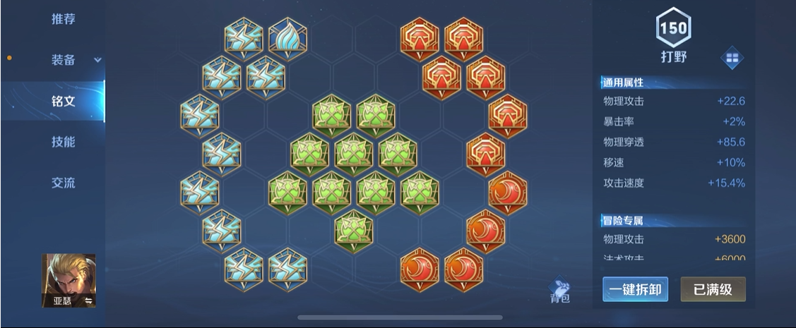 王者荣耀亚瑟六神出装顺序是什么