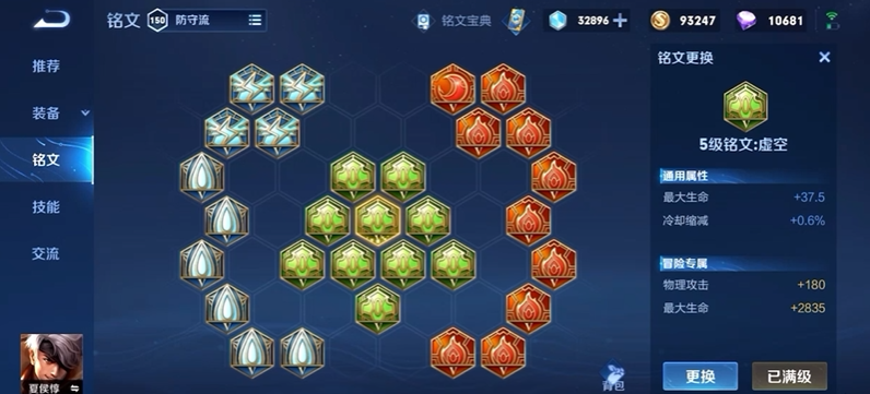 王者荣耀夏侯惇铭文什么出装顺序 王者荣耀夏侯惇铭文什么出装顺序