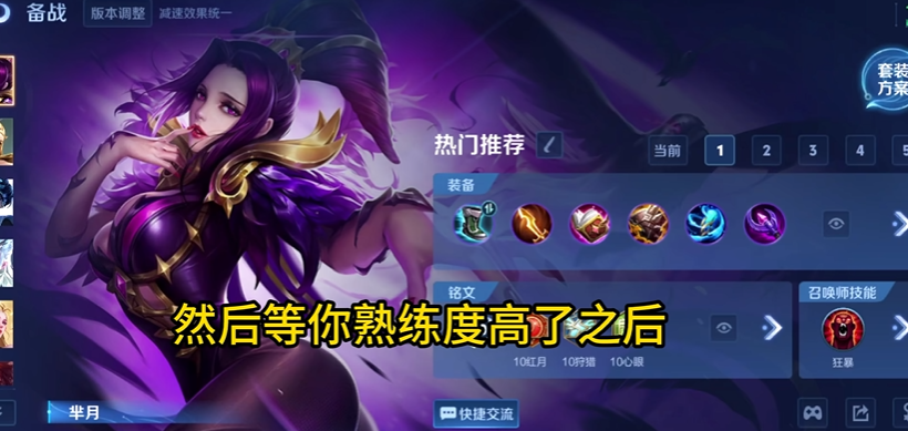 王者荣耀芈月高法术装怎么出