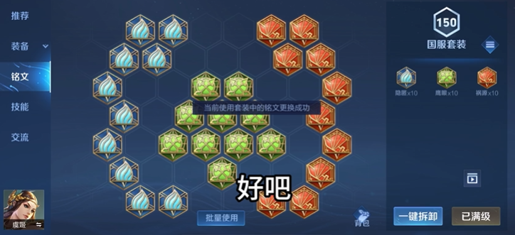 王者荣耀虞姬出装暴力铭文怎么带 王者荣耀虞姬出装暴力铭文怎么带