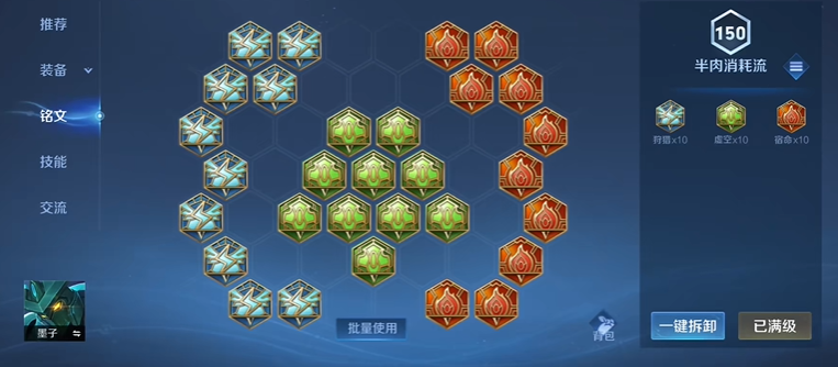 王者荣耀墨子铭文出装如何搭配 王者荣耀墨子铭文出装如何搭配