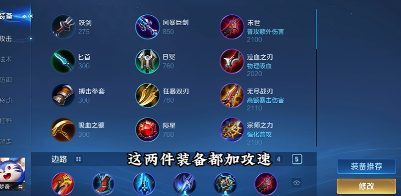 王者荣耀的梦奇最强怎么出装 王者荣耀的梦奇最强怎么出装