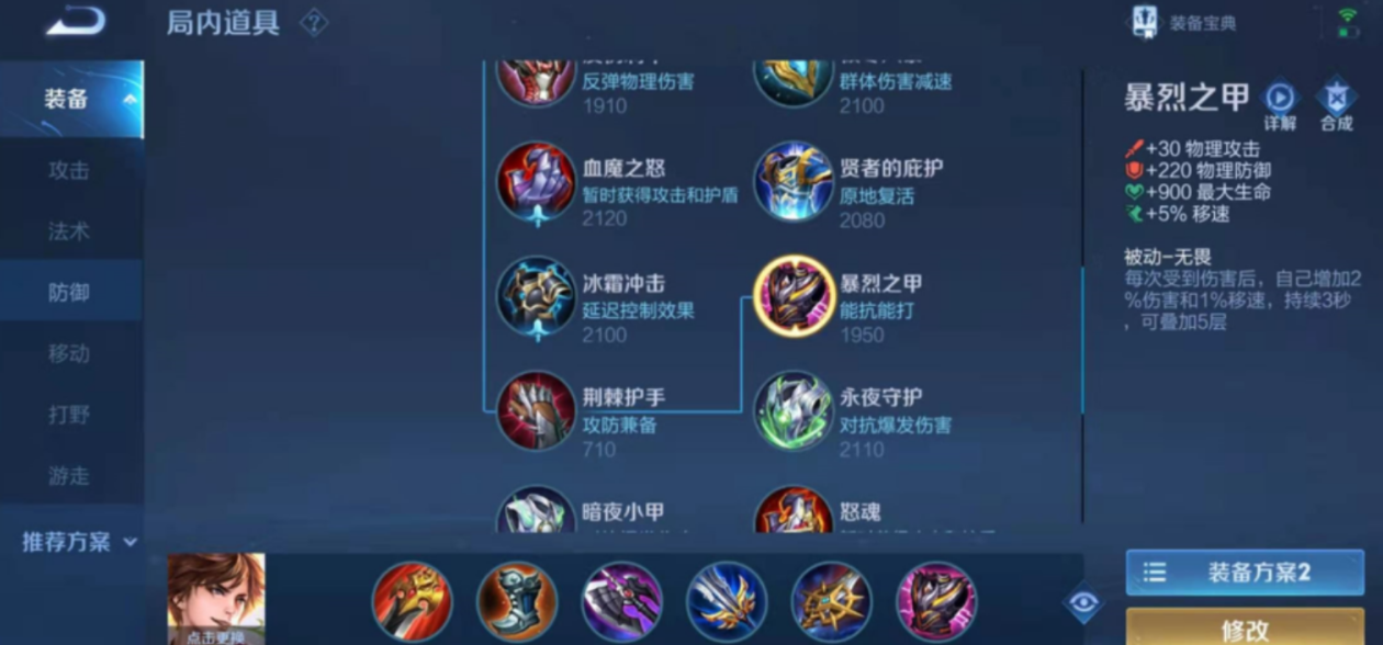 王者荣耀李白专用出装怎么搭配