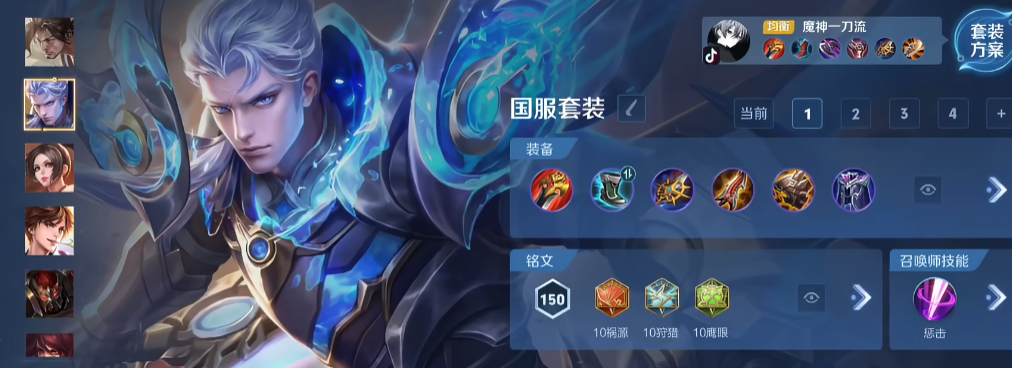 王者荣耀凯最强打野出装怎么搭配 王者荣耀凯最强打野出装怎么搭配