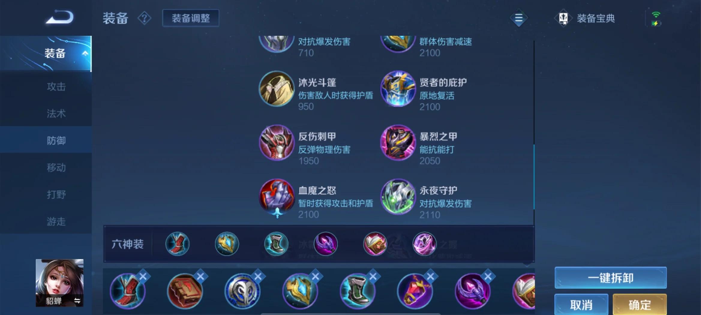 王者荣耀貂蝉怎么出装 王者荣耀貂蝉怎么出装