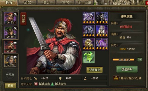 攻城掠地220后期怎么玩