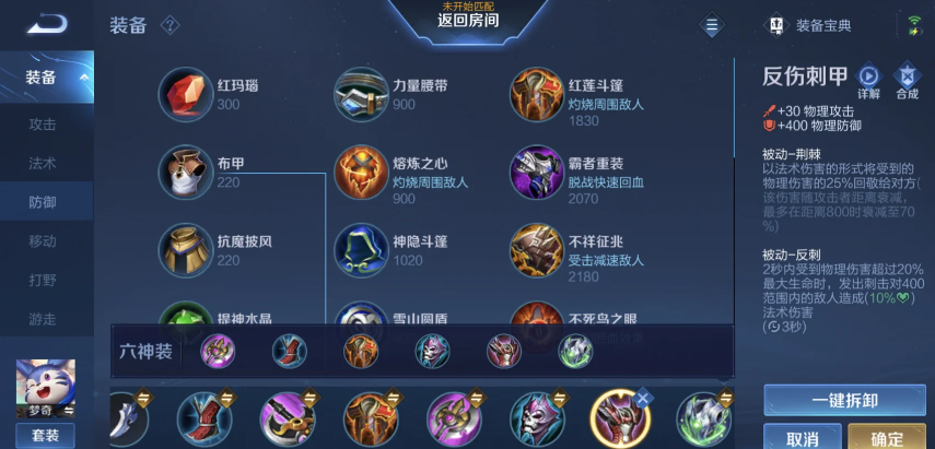 王者荣耀梦奇最强出装出什么