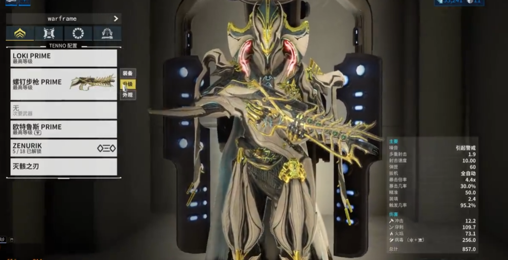 星际战甲自动步枪推荐什么