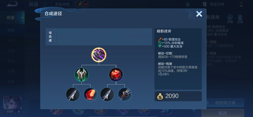 王者荣耀凯最强打野出装怎么搭配 王者荣耀凯最强打野出装怎么搭配