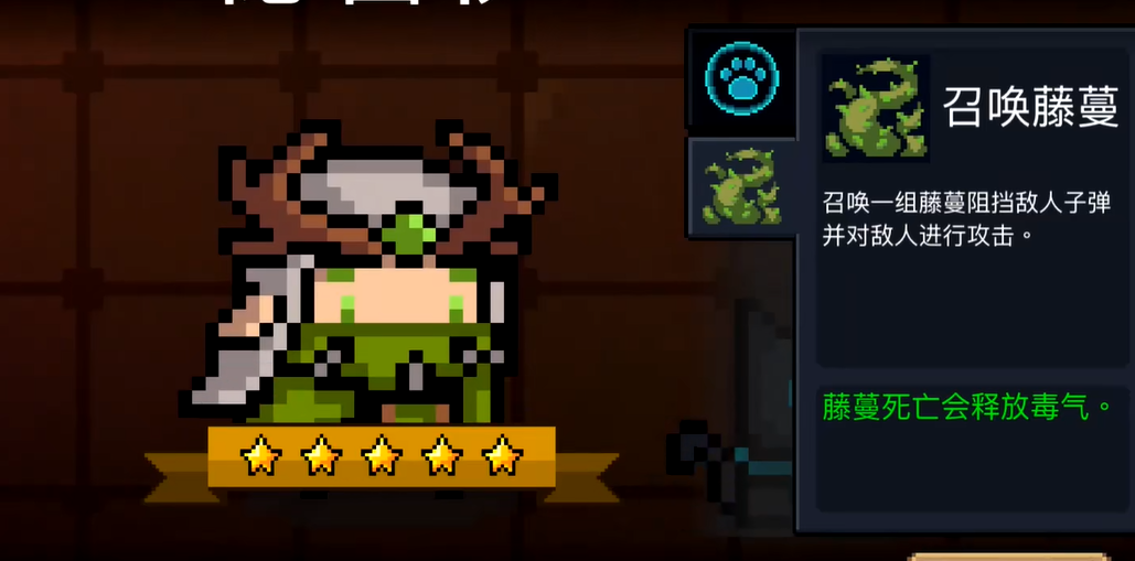 元气骑士人物隐藏技能怎么用