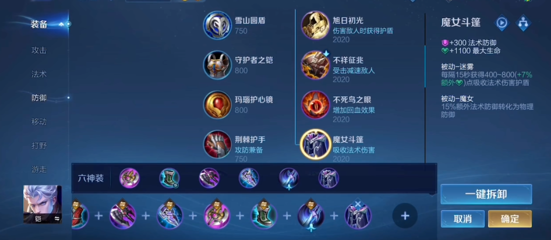 王者荣耀亚连最强出装是什么