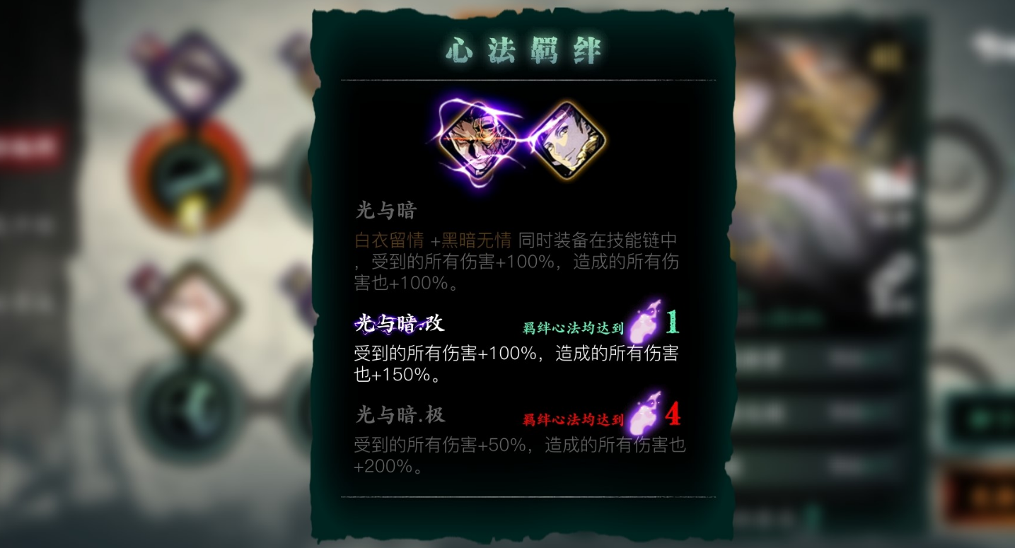 影之刃3怎么给技能附加 影之刃3怎么给技能附加