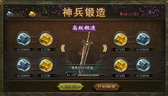 攻城掠地铁匠铺怎么换百炼钢 攻城掠地铁匠铺怎么换百炼钢