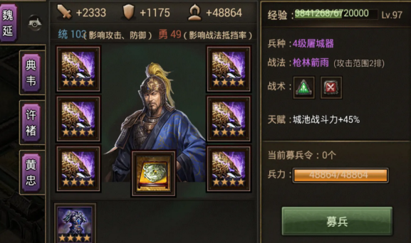 攻城掠地160级吕布怎么打 攻城掠地160级吕布怎么打