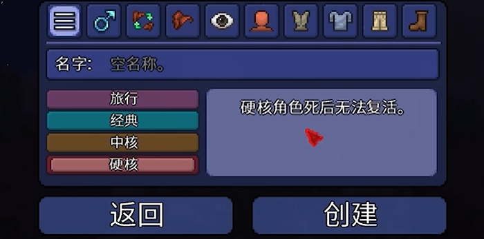 泰拉瑞亚新手选什么模式