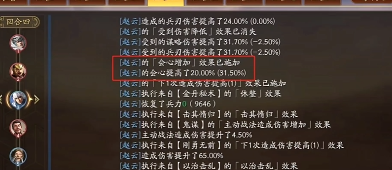 三国志战略版怎么提高会心战法