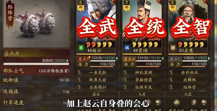 三国志战略版怎么提高会心战法