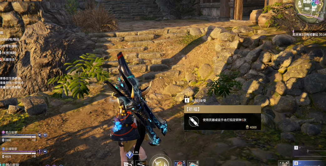 永劫无间挑战任务是什么