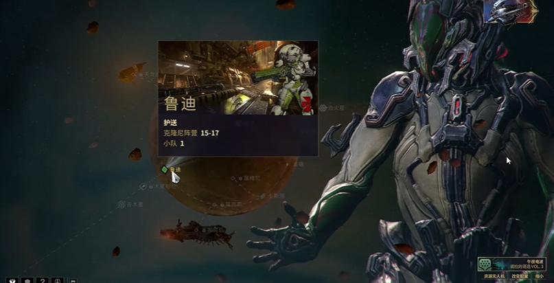 星际战甲鲁迪护送怎么通关