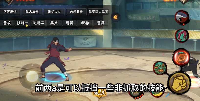 火影忍者手游柱间怎么从天而降