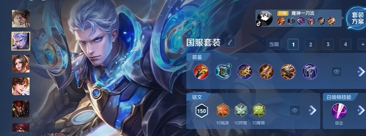 王者荣耀铠铭文和出装是什么