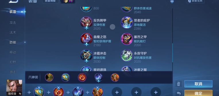 王者荣耀程咬金最肉出装怎么搭配 王者荣耀程咬金最肉出装怎么搭配