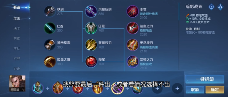 王者荣耀程咬金最肉出装怎么搭配 王者荣耀程咬金最肉出装怎么搭配