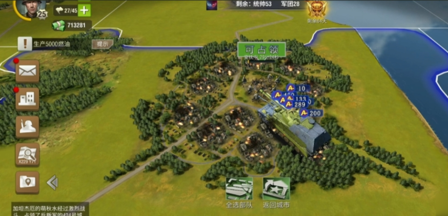 二战风云2欧洲战场怎么发育 二战风云2欧洲战场怎么发育