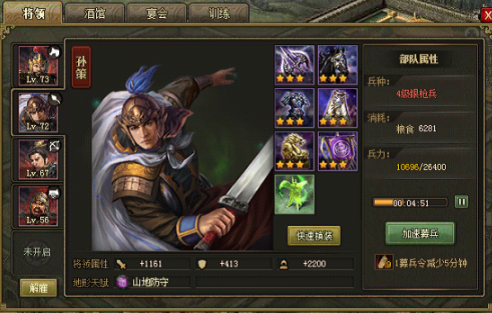 攻城掠地精髓怎么弄 攻城掠地精髓怎么弄