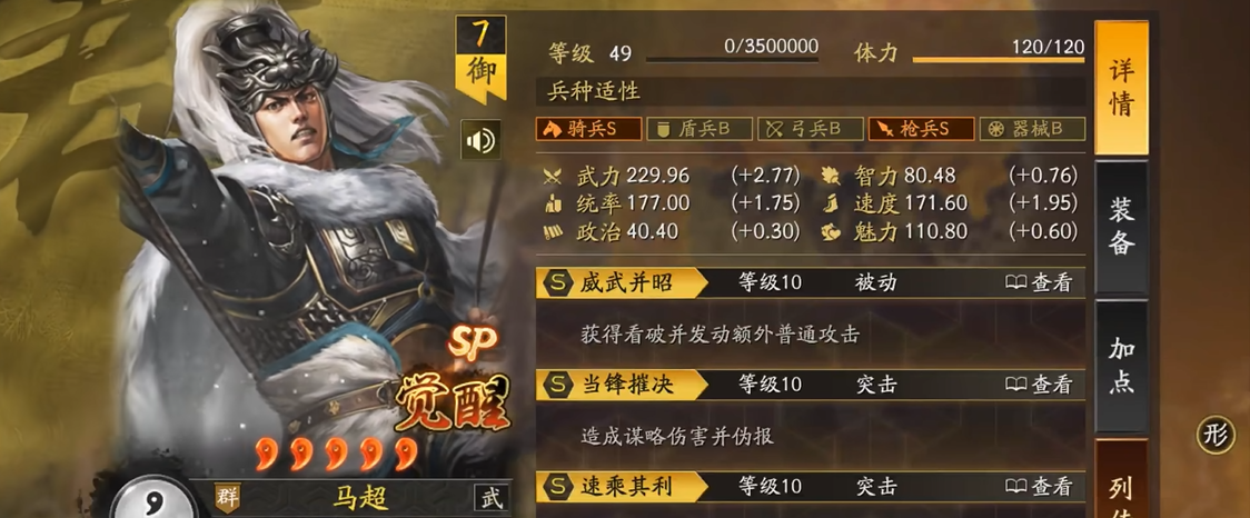 三国志战略版田丰配什么兵法