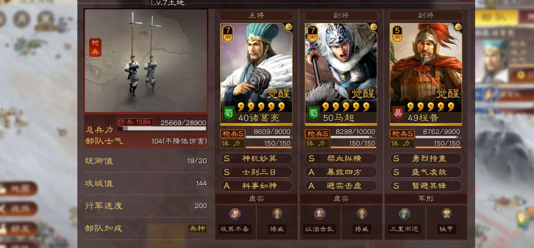 三国志战略版田丰配什么兵法