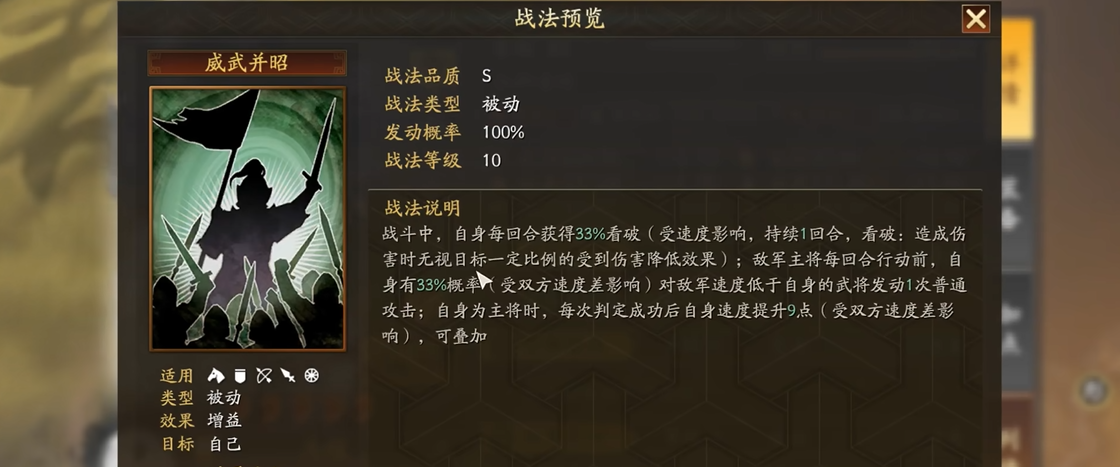 三国志战略版田丰配什么兵法