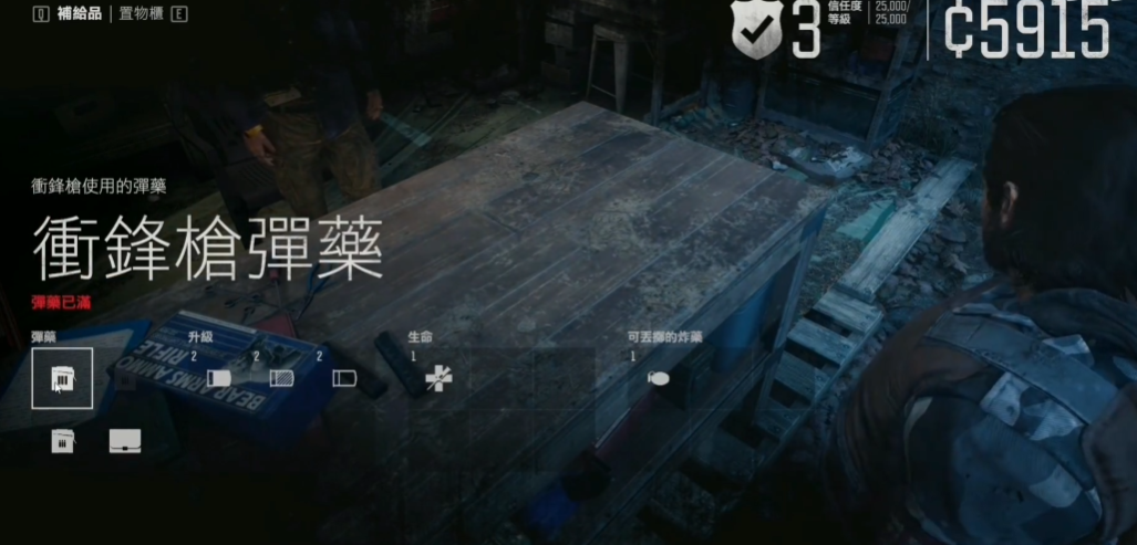 往日不再怎么升级信任度