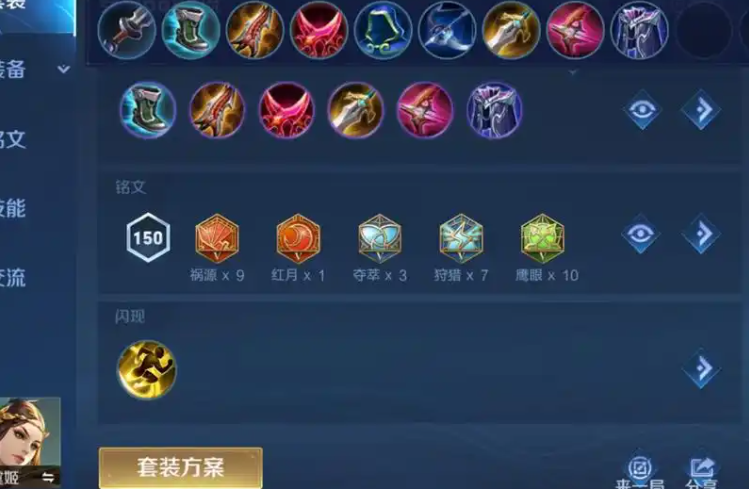 王者荣耀虞姬出装有哪些推荐 王者荣耀虞姬出装有哪些推荐