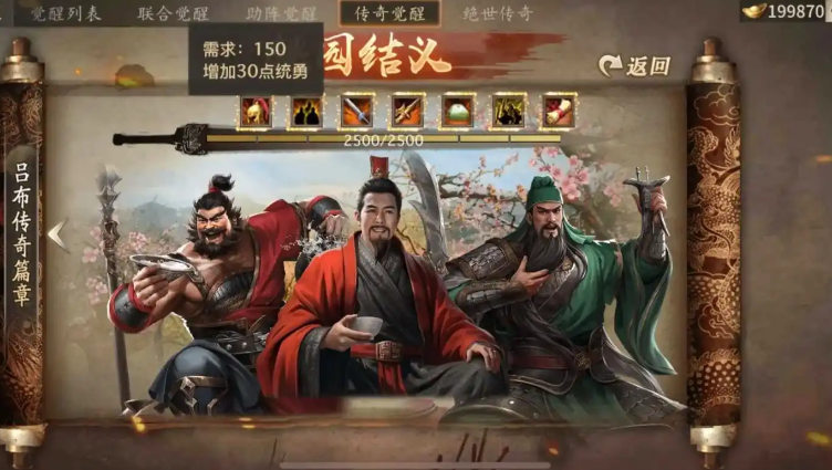 攻城掠地觉醒刘备怎么用 攻城掠地觉醒刘备怎么用