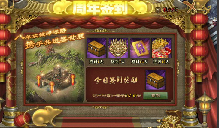 攻城掠地怎么燃入火树银花