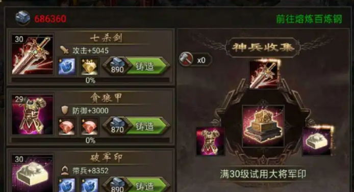 攻城掠地里的兵器有什么用 攻城掠地里的兵器有什么用