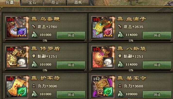 攻城掠地里的兵器有什么用