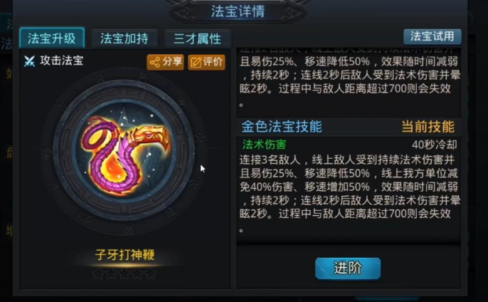 乱斗西游怎么获得法宝 乱斗西游怎么获得法宝