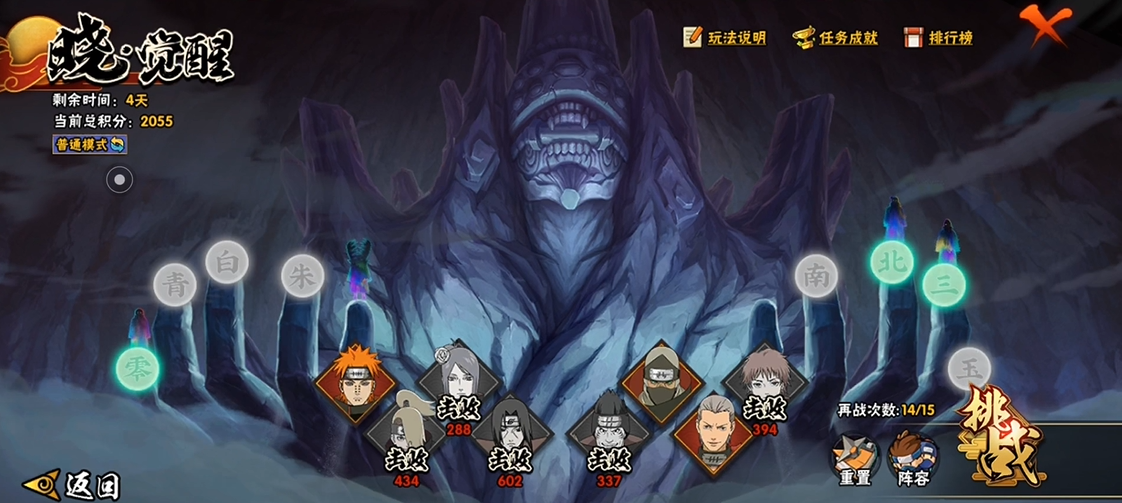 火影忍者蛇兜升星加什么 火影忍者蛇兜升星加什么