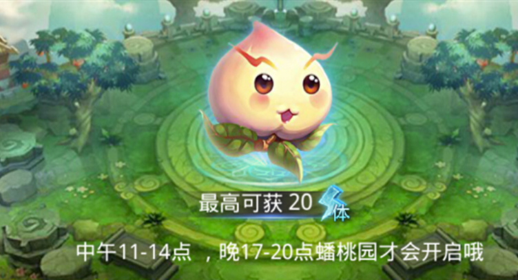 乱斗西游千年蟠桃有什么用 乱斗西游千年蟠桃有什么用