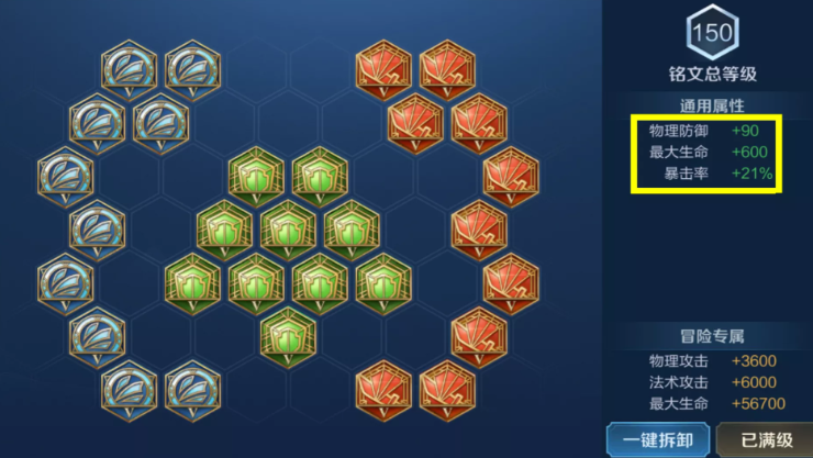 王者荣耀李信铭文出装最强是什么 王者荣耀李信铭文出装最强是什么