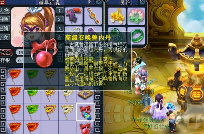 梦幻西游花妖内丹怎么选 梦幻西游花妖内丹怎么选