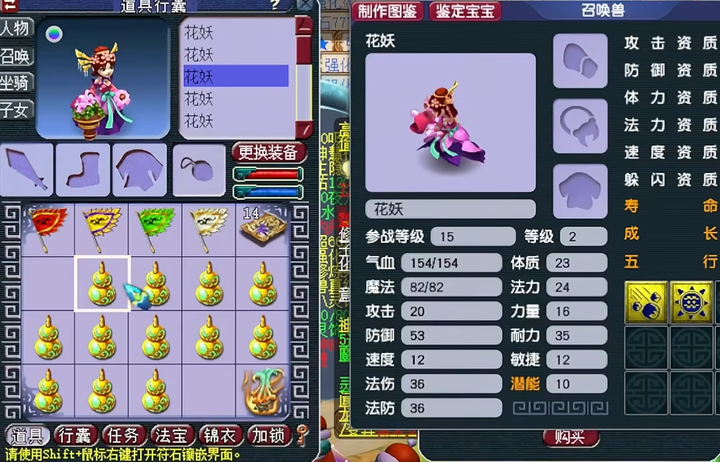 梦幻西游花妖内丹怎么选