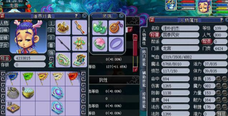 梦幻西游69龙宫带什么宠物