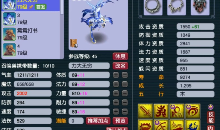 梦幻西游69龙宫带什么宠物