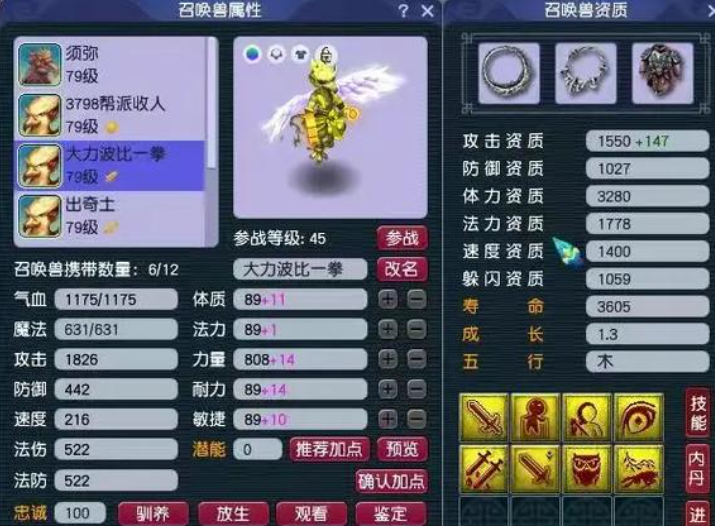 梦幻西游69能抓什么宝宝 梦幻西游69能抓什么宝宝